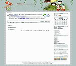 论坛模版