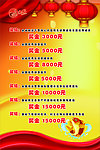 喜庆图片