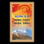 党建文化