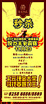 房地产活动展架