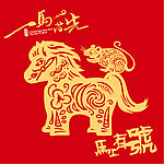 马上有号剪纸