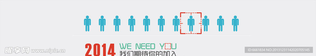 招聘 设计