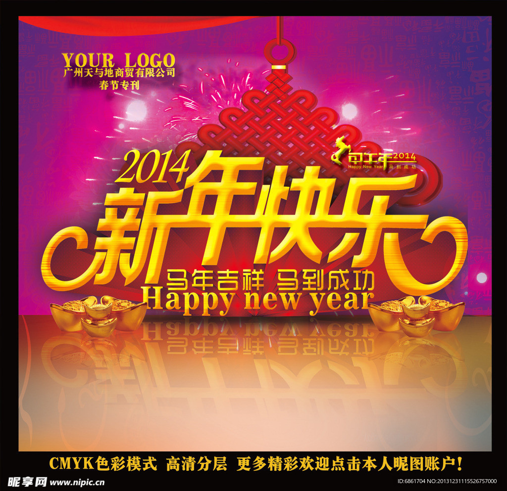 新年快乐