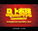 马上有钱
