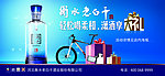 衡水老白干海报