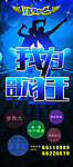 KTV海报