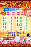 酒店洗浴价目表