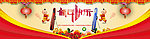 淘宝元旦