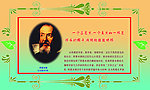 名言篇 阿基米德
