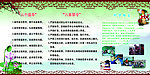 师德师风建设展板