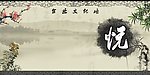 文化墙