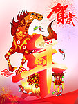 马年贺岁