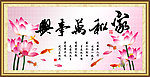 家和万事兴