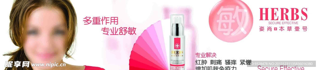 本草壹号敏海报