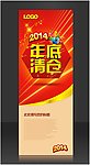 清仓