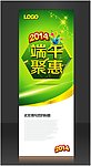 端午 端午聚惠