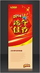端午 端午佳节