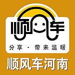 顺风车