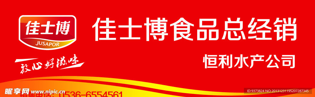 佳士博