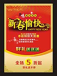 新年快乐