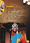 四川变脸