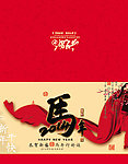 新年喜庆贺岁贺卡