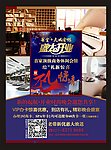 会馆开业电梯广告