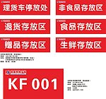 超市 仓库 商品存放