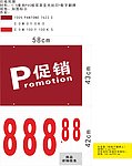 促销吊牌 数字翻页牌