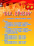 中国航油广告