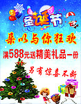朵以专卖店广告