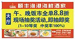 酒楼外墙广告
