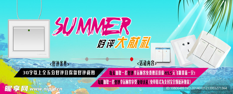 淘宝海报