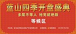 房地产开盘文件