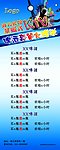 KTV量贩式海报