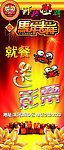 就餐送影票