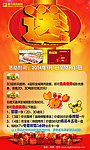 新年展架