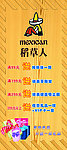 稻草人招聘