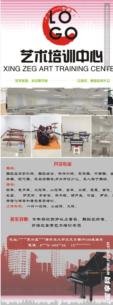 音乐 展架 钢琴