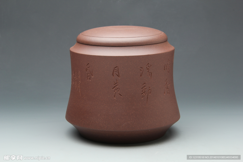 紫砂