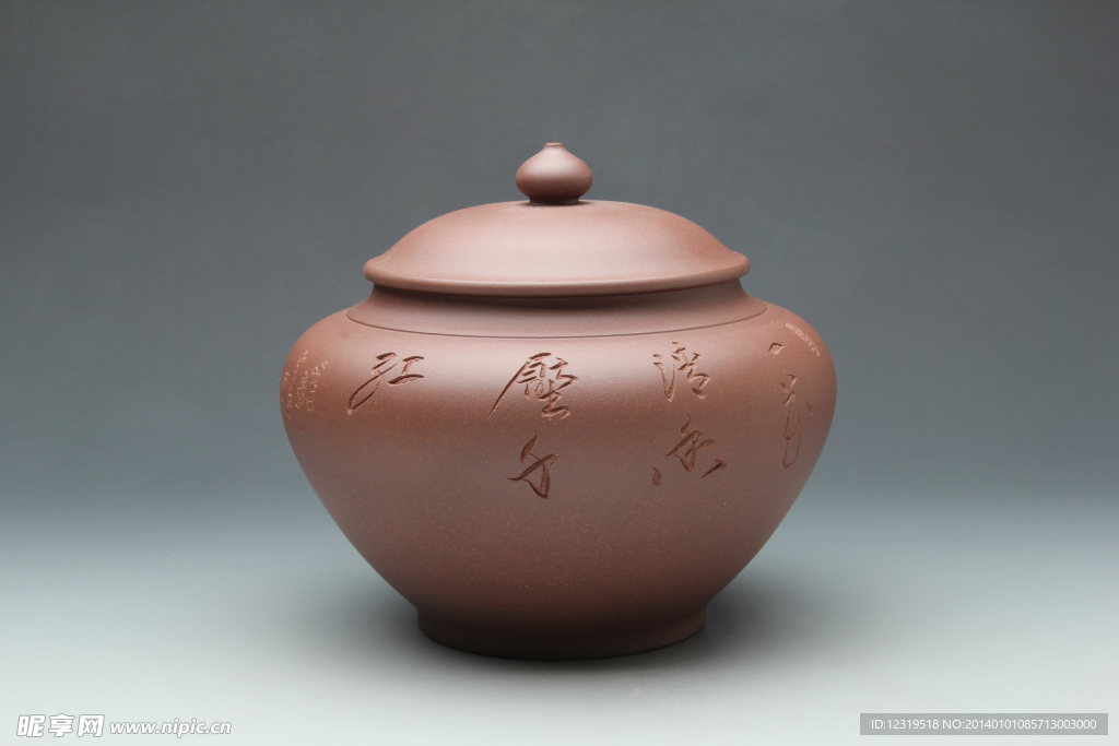 紫砂