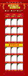 淘宝新年模板