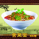 黄豆面
