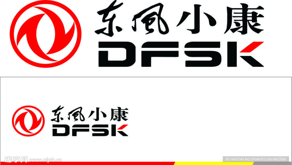 东风小康 标志
