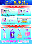 化妆品彩页