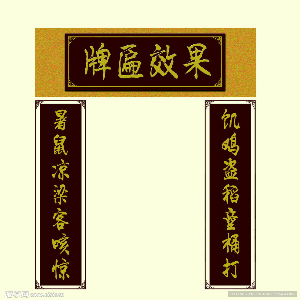 牌匾