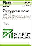 7 11vi设计完整