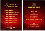 美容海报
