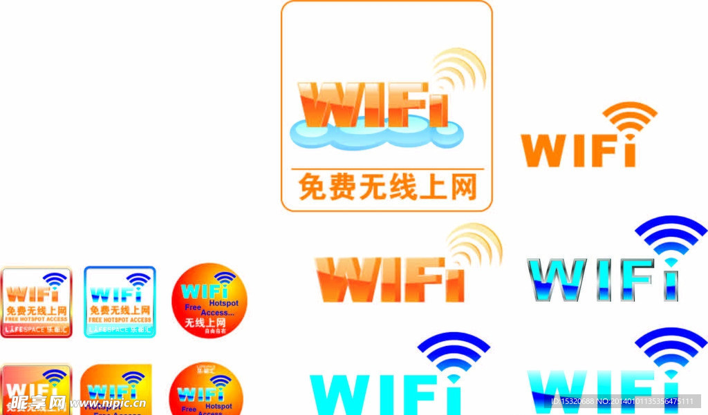 wifi标志