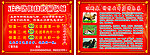 正宗洛阳烧烤涮锅城